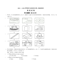 ——学度门头沟区初三第二次综合练习