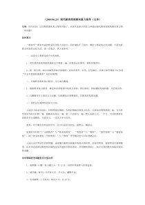 (.06.23)现代教育原理期末复习指导(文本)