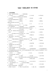 (0018)发展心理学复习思考题