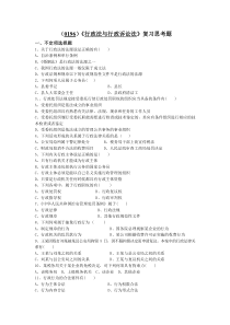 (0196)行政法与行政诉讼法复习思考题