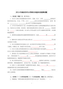 (07)年南京市中小学班主任基本功竞赛试题