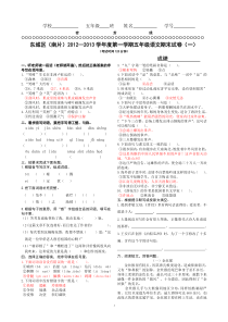 (1)五级语文末测试卷(新)