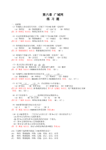 (1)传输线上的位流信号同步