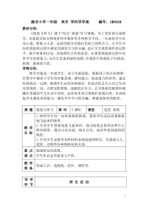 10-泡泡飞呀飞