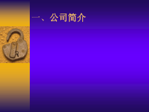 工厂安全教育训练(ppt 65页)