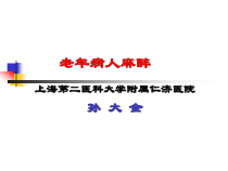 麻醉工作站及安全保障系统