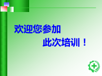 焊接安全技术