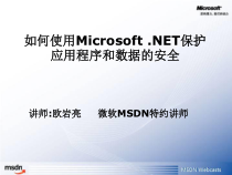 Windows应用程序开发入门到精通十二：将安全隐患扼杀在摇篮之中——