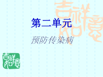安全教育第三课