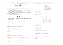 (新高考)高考数学第二次模拟考试卷（4份，解析版+原卷版，A3版，可预览）