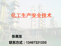 印度博泊尔化工安全生产事故案例分析