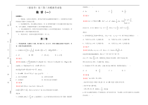 (新高考)高三数学第三次模拟考试卷一(解析版，A3版)
