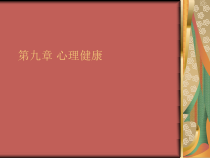 大学生安全教育--社交和就业安全