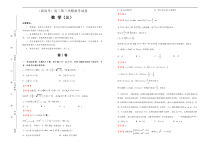 (新高考)高三数学第三次模拟考试卷三(解析版，A3版)