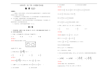(新高考)高三数学第二次模拟考试卷二（解析版，A3版）