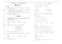 (新高考)高三数学第三次模拟考试卷二(解析版，A3版)