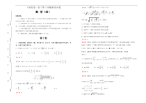 (新高考)高三数学第三次模拟考试卷四(解析版，A3版)
