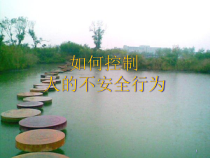 XXXX。12安全课件