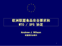 欧洲联盟食品安全要求和WTOSPS协定(1)