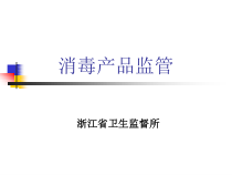 浏览该文件-中华食品信息网---宣传食品安全知识，引导消