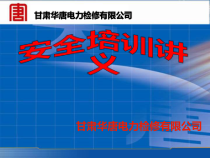 安全讲座_2