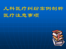 儿科安全教育—呕吐患儿就诊时医生注意事项