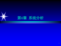 安全管理信息系统教材(PPT 59页)