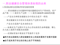 安全管理标准