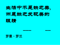 《苏州园林》最新