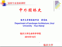 第10章伊斯兰园林
