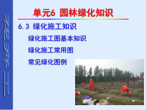 花卉工园林植物施工图