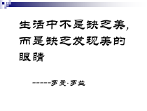 苏州园林优秀公开课一等奖课件