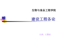 园林建设工程-仿古建筑工程