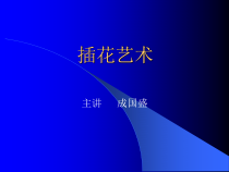 园林艺术