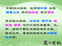 中国四大园林北京颐和园