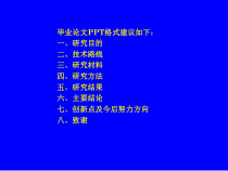 005化学工程与食品科学学院毕业论文(设计)答辩PPT模板