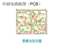 Protel99设计工程师必备基础知识