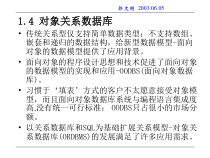 北京邮电大学软件工程研究生的课程---数据库设计开发-0-4