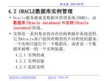北京邮电大学软件工程研究生的课程---数据库设计开发-42