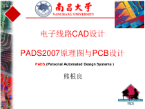 第15-16章工程更改布线设计