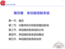 东北电力学院动力工程系毕业设计