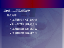 工程图视图设计