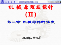 机械工程学院机械设计系