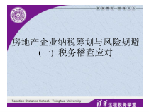 金税工程总体设计方案