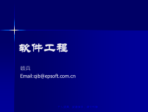 软件工程05-总体设计