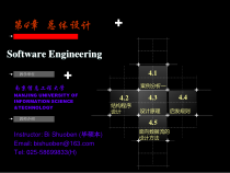 软件工程课件 第4章 总体设计(XXXX0416)