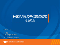 上海通信局域网三期工程一阶段设计