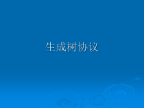 网络工程设计概述