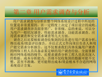 网络工程师必读——网络系统设计[王达编著][电子教案]第二章