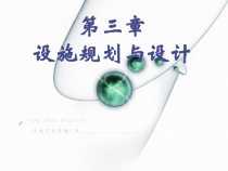 物流工程课程设计方法